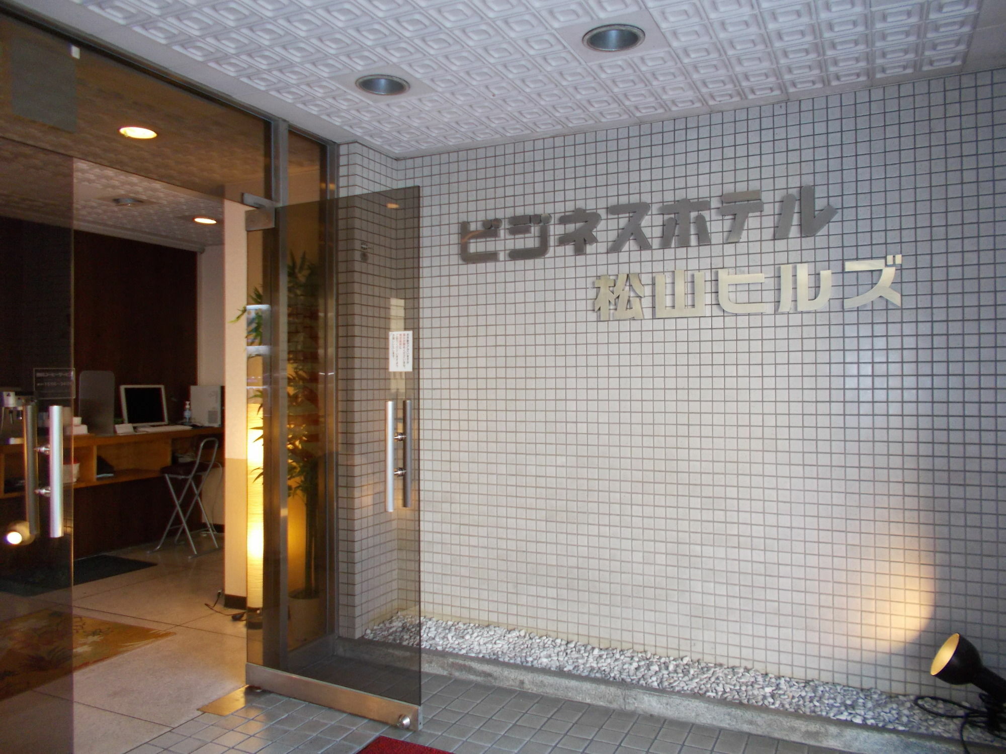 Hotel Matsuyama Hills מראה חיצוני תמונה